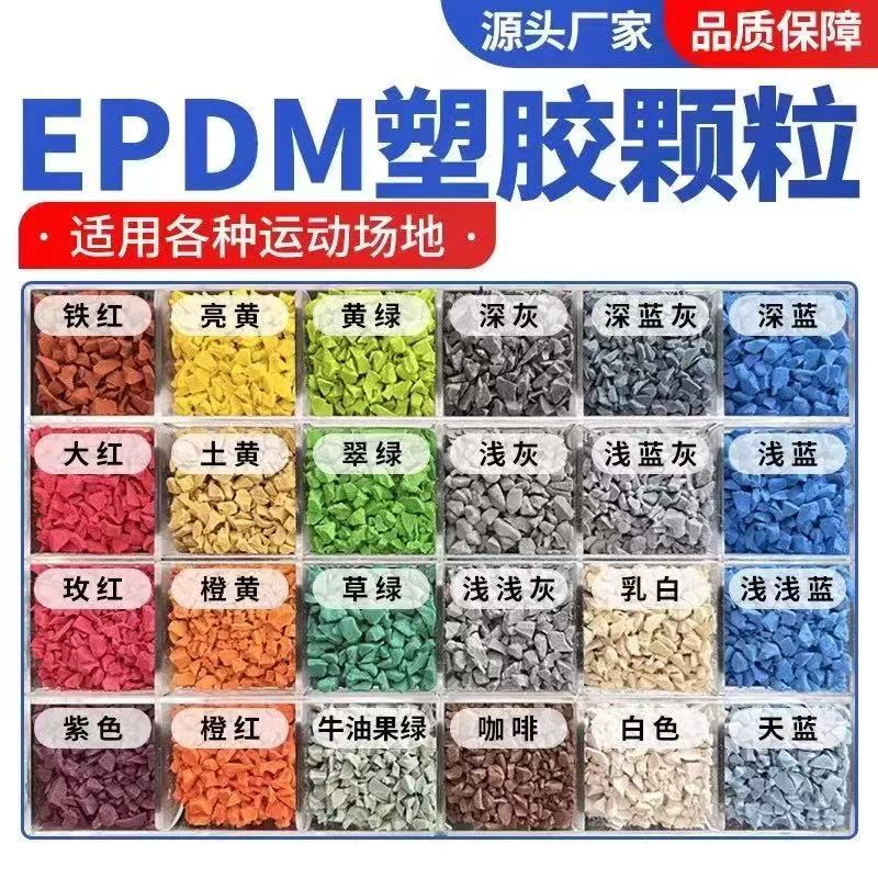 济宁市硅PU材料塑胶跑道材料 - 厂家
